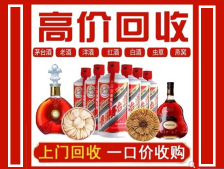 港北回收名酒