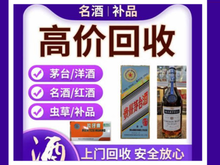 港北烟酒回收店