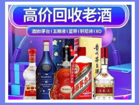 港北老酒回收店