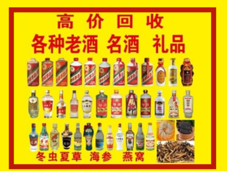 港北回收名酒店